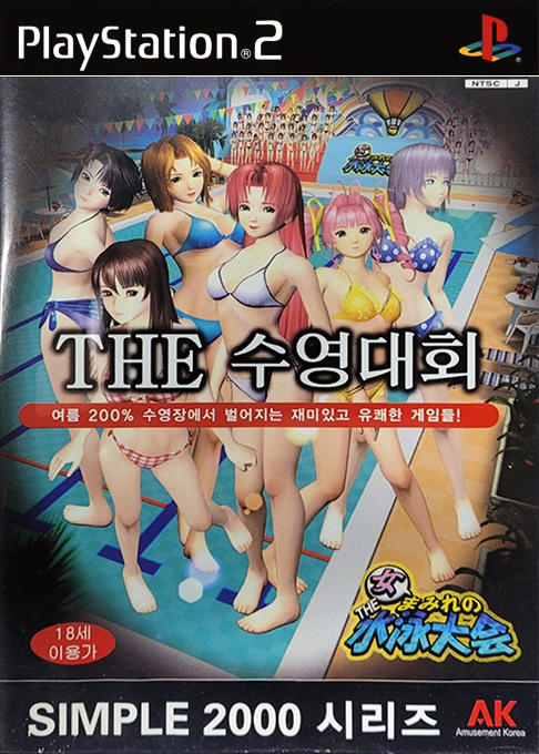Party Girls — box-2D (KR)