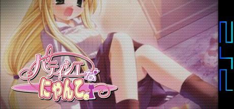 Patisserie Na Nyanko — steamgrid
