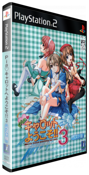 Pia Carrot E Youkoso!! 3 - Round Summer — box-3D (JP)