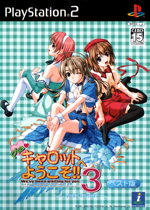 Pia Carrot E Youkoso!! 3 - Round Summer box art