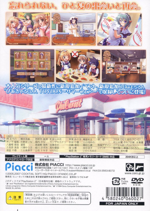 Pia Carrot e Youkoso!! G.O. Summer Fair — box-2D-back (JP)