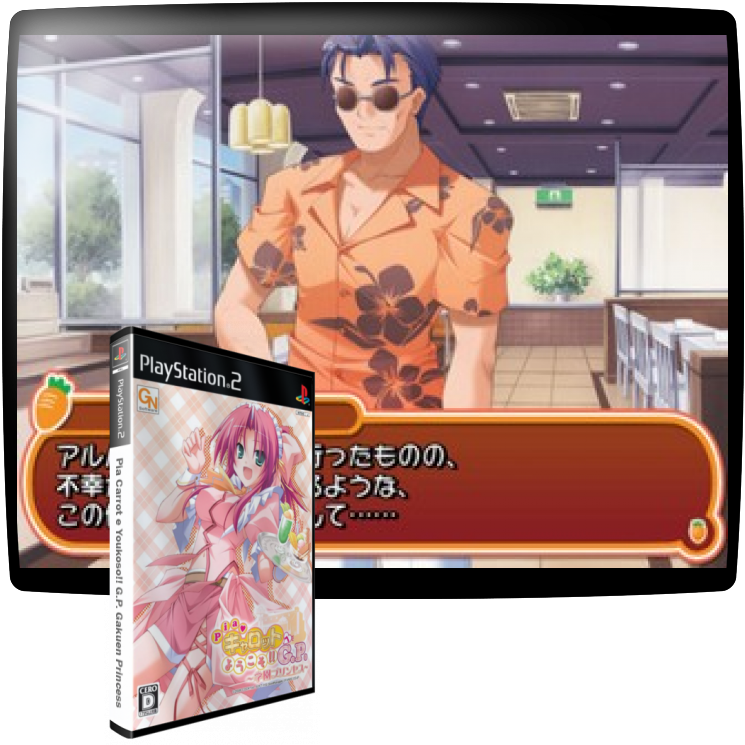 Pia Carrot e Youkoso!! G.P. Gakuen Princess — mixrbv1 (JP)