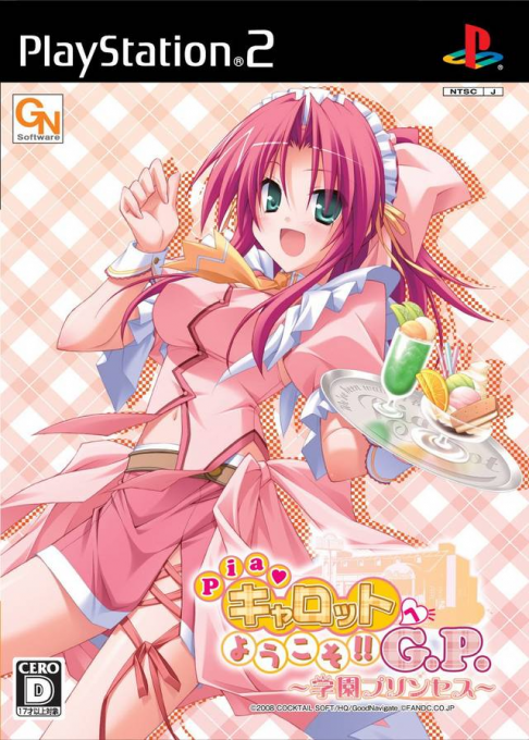Pia Carrot e Youkoso!! G.P. Gakuen Princess box art
