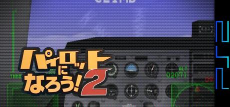 Pilot Ni Narou! 2 — steamgrid