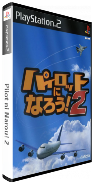 Pilot Ni Narou! 2 — box-3D (JP)