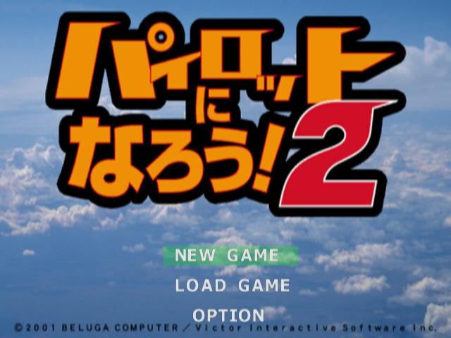 Pilot Ni Narou! 2 — sstitle (JP)