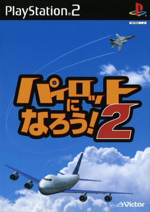 Pilot Ni Narou! 2 box art