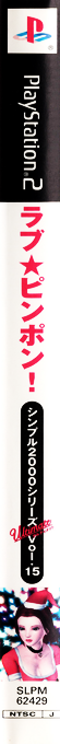 Pink Pong — box-2D-side (JP)