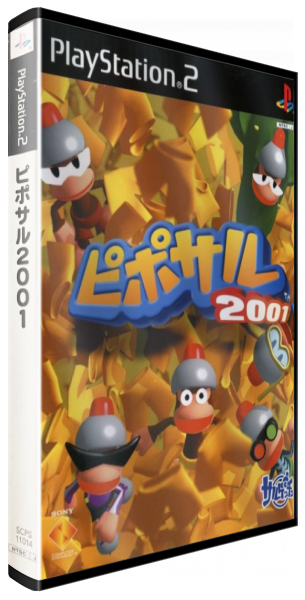 Pipo Saru 2001 — box-3D (JP)
