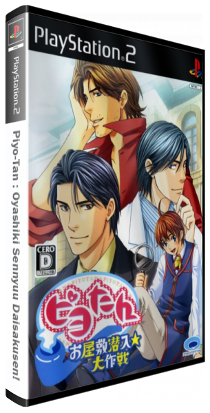 Piyo-tan - Oyashiki Sennyuu Daisakusen — box-3D (JP)