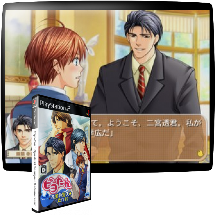 Piyo-tan - Oyashiki Sennyuu Daisakusen — mixrbv1 (JP)