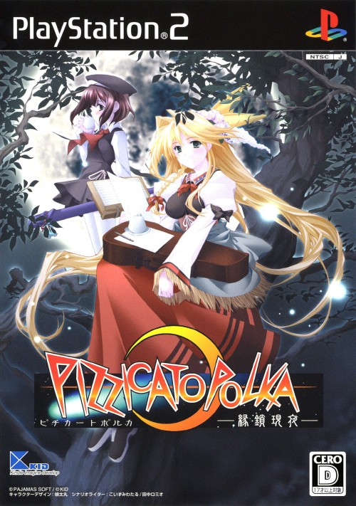 Pizzicato Polka - Ensa Gen'ya box art