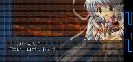 Planetarian - Chiisana Hoshi no Yume — steamgrid