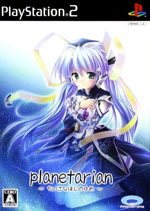 Planetarian - Chiisana Hoshi no Yume box art