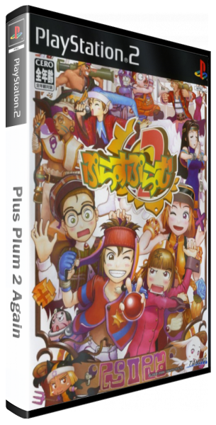 Plus Plum 2 Again — box-3D (JP)