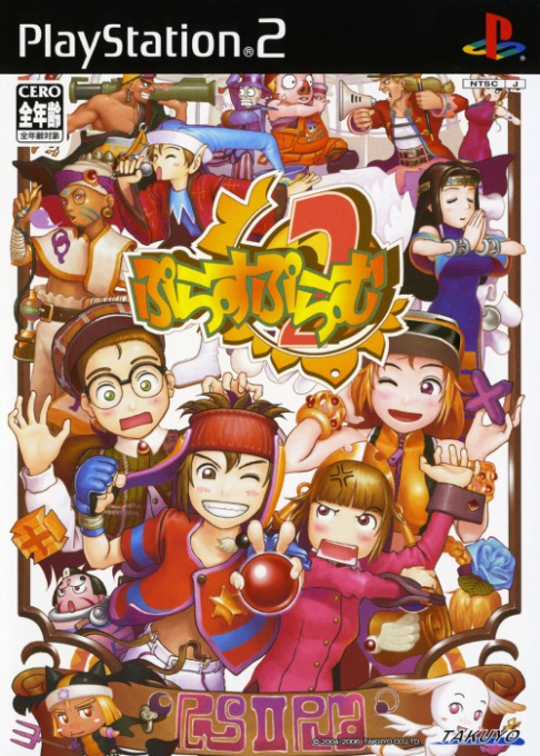 Plus Plum 2 Again box art