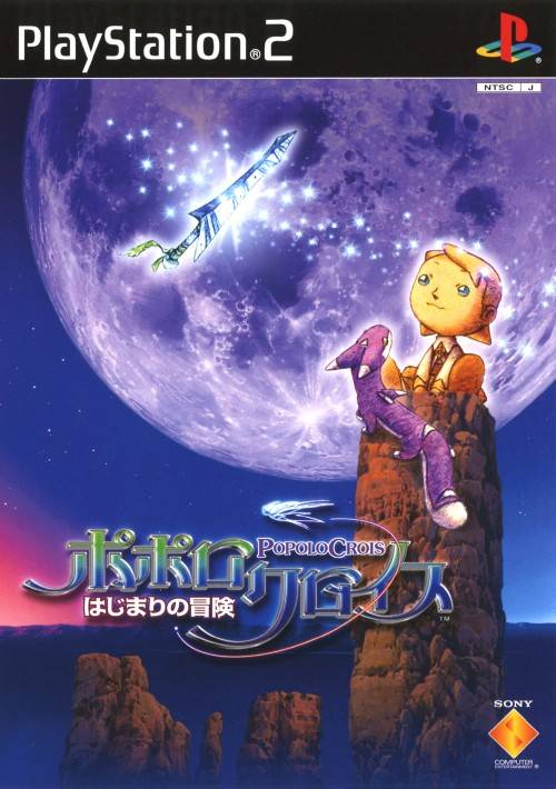 PoPoLoCrois - Hajimari no Bouken box art