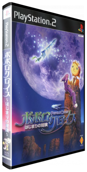 PoPoLoCrois - Hajimari no Bouken — box-3D (JP)