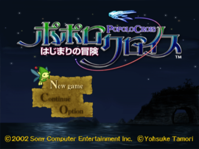 PoPoLoCrois - Hajimari no Bouken — sstitle (JP)