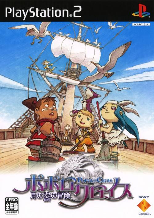 PoPoLoCrois - Tsuki no Okite no Bouken box art