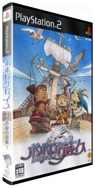 PoPoLoCrois - Tsuki no Okite no Bouken — box-3D (JP)
