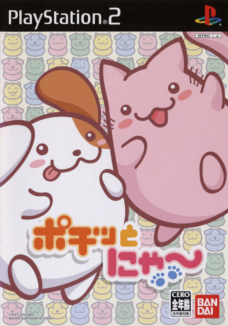 Pochitto Nyaa box art