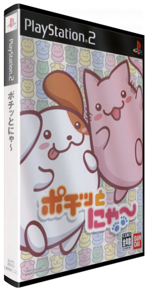Pochitto Nyaa — box-3D (JP)