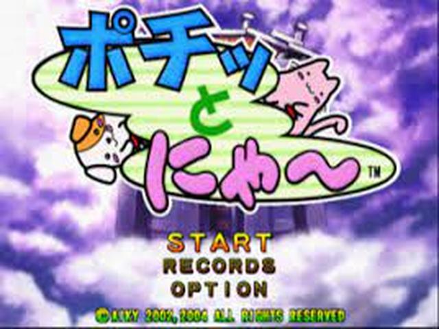 Pochitto Nyaa — sstitle (JP)