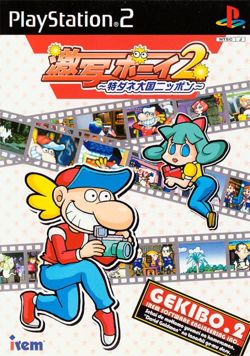 Polaroid Pete — box-2D (JP)
