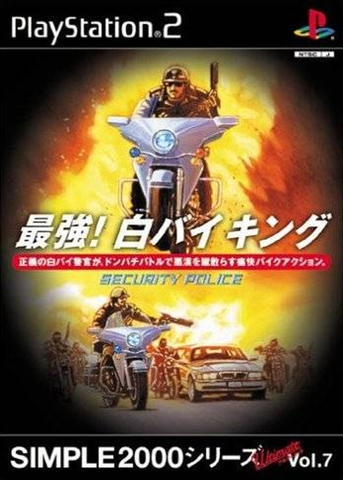 Police Chase Down — box-2D (JP)