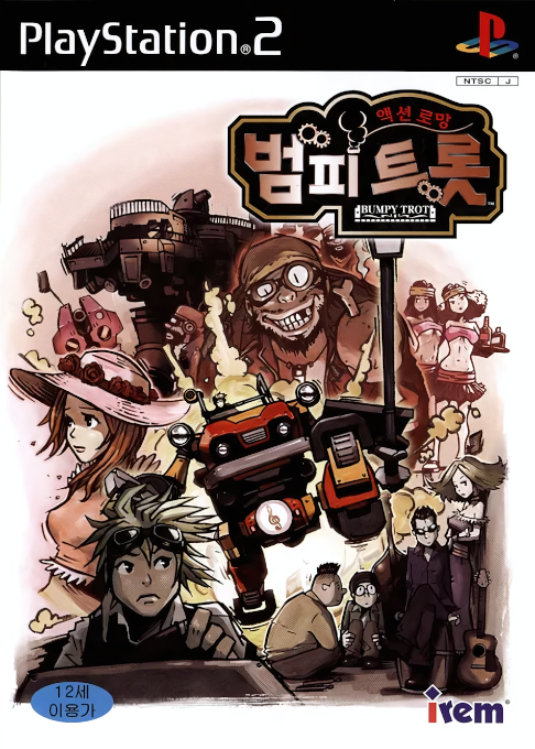 Steambot Chronicles — box-2D (KR)