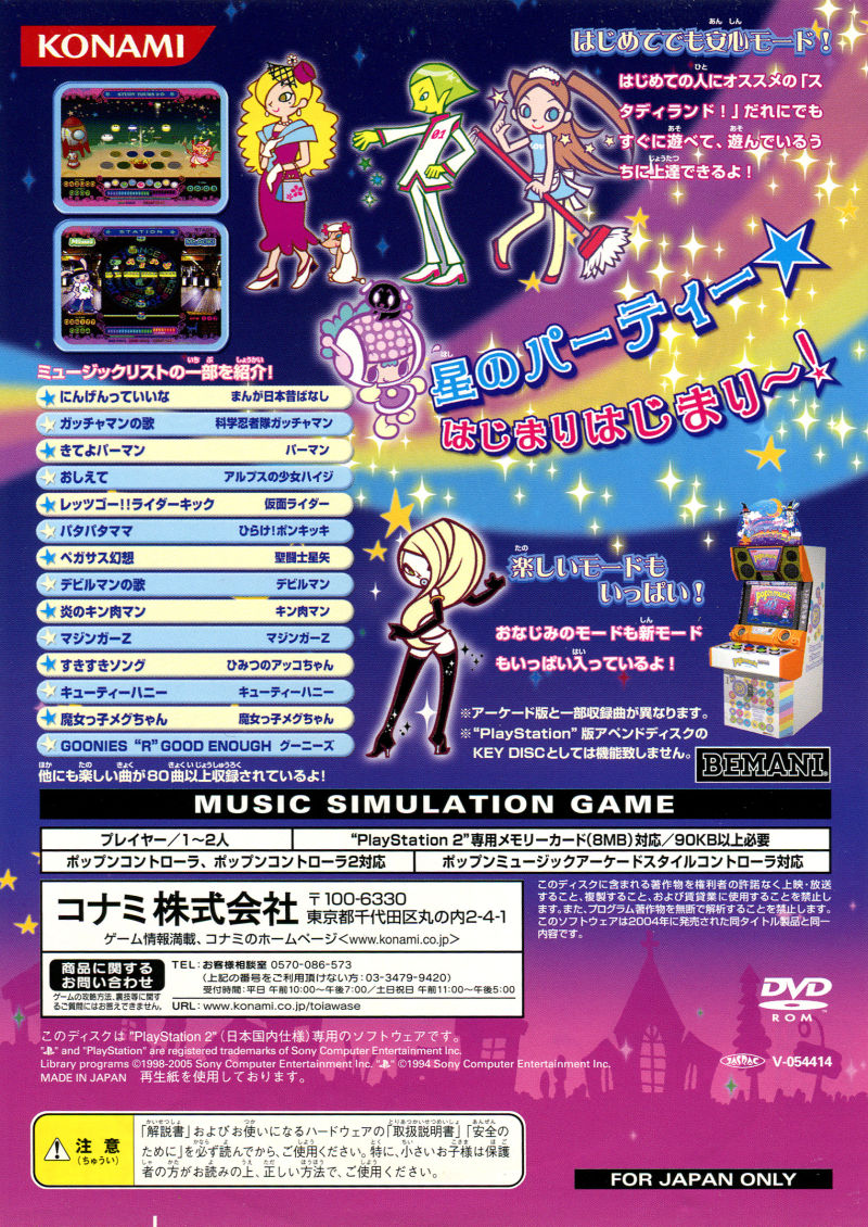 Pop'n Music 10 box art