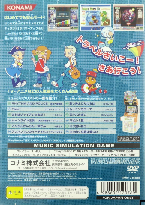 Pop'n Music 11 — box-2D-back (JP)