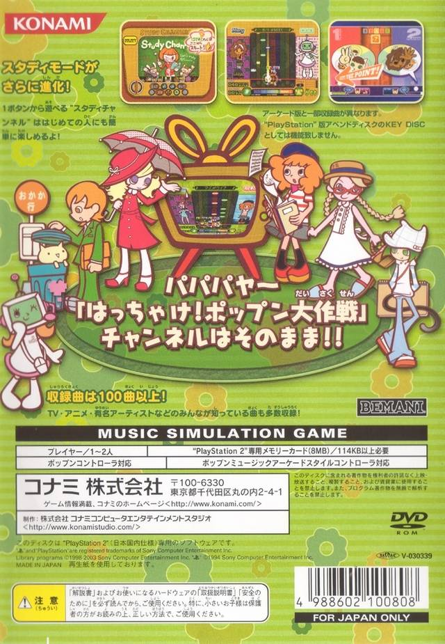 Pop'n Music 8 — box-2D-back (JP)