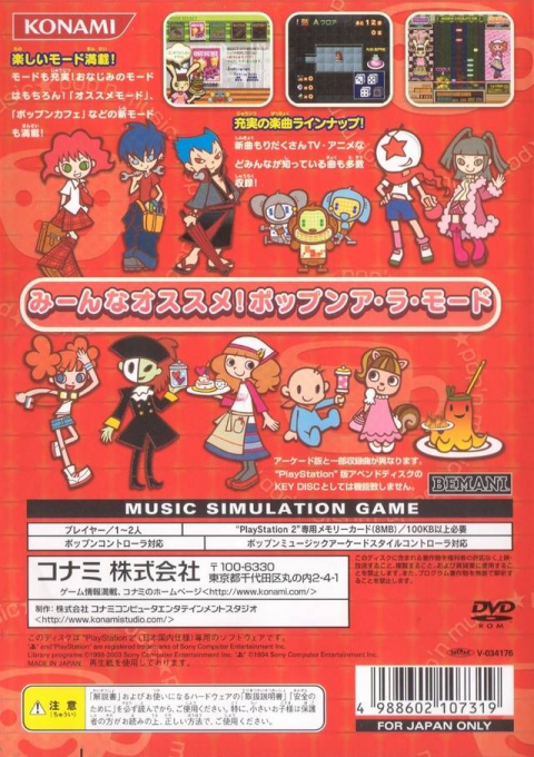 Pop'n Music 9 — box-2D-back (JP)