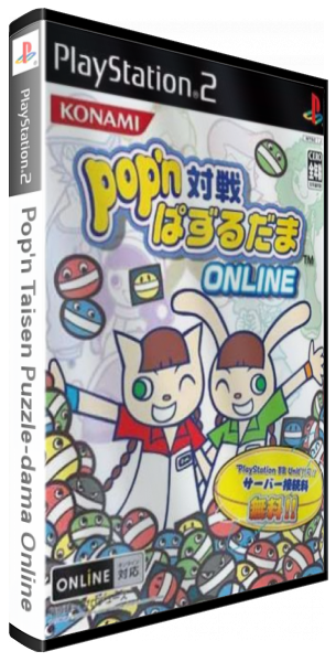 Pop'n Taisen Puzzle-dama Online — box-3D (JP)