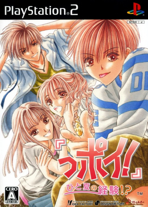 Poi Hito Natsu no Keiken!? box art