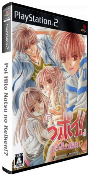 Poi Hito Natsu no Keiken!? — box-3D (JP)