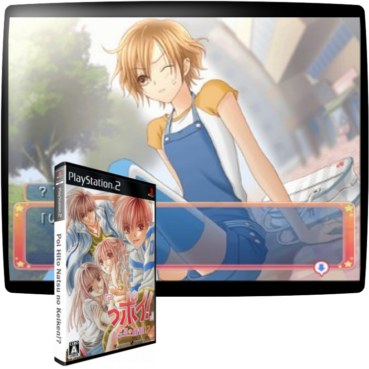 Poi Hito Natsu no Keiken!? — mixrbv1 (WOR)