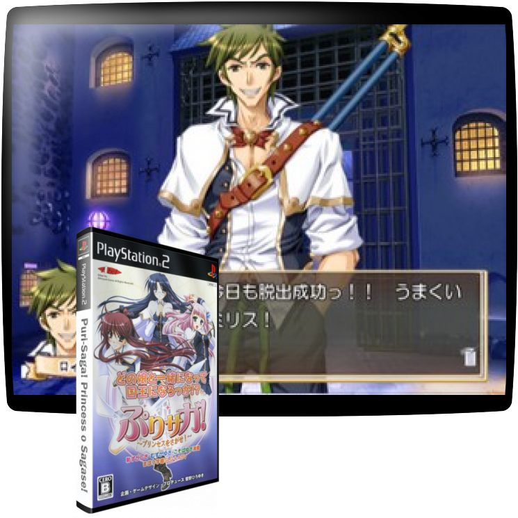 Puri-Saga! Princess o Sagase! — mixrbv1 (JP)