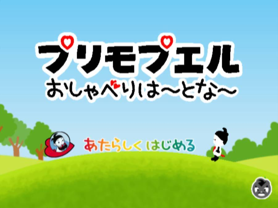 Primopuel — sstitle (JP)