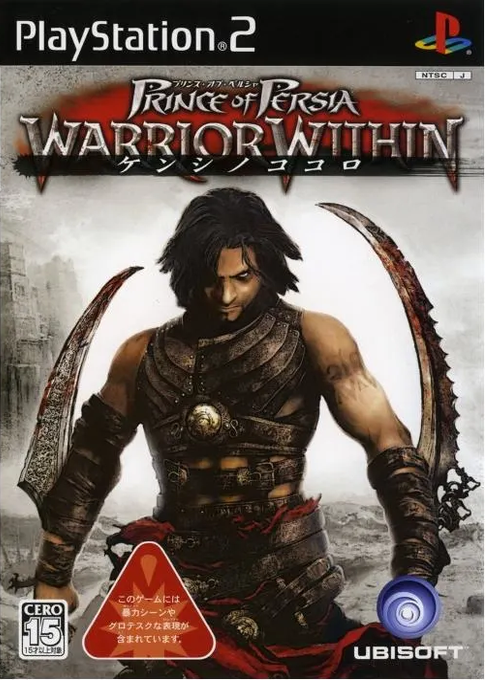 Prince of Persia - Warrior Within — box-2D (JP)