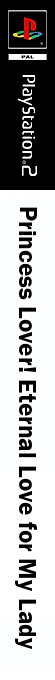 Princess Lover! Eternal Love for My Lady — box-2D-side (JP)