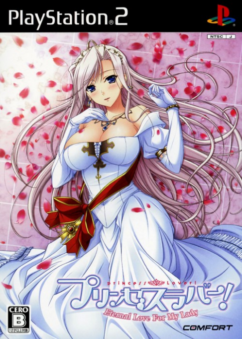 Princess Lover! Eternal Love for My Lady box art