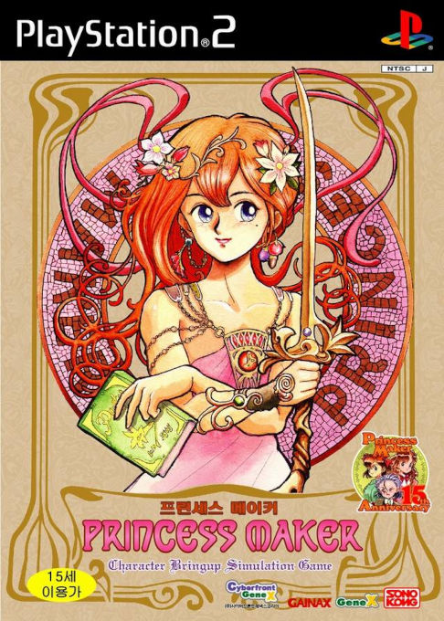 Princess Maker — box-2D (KR)