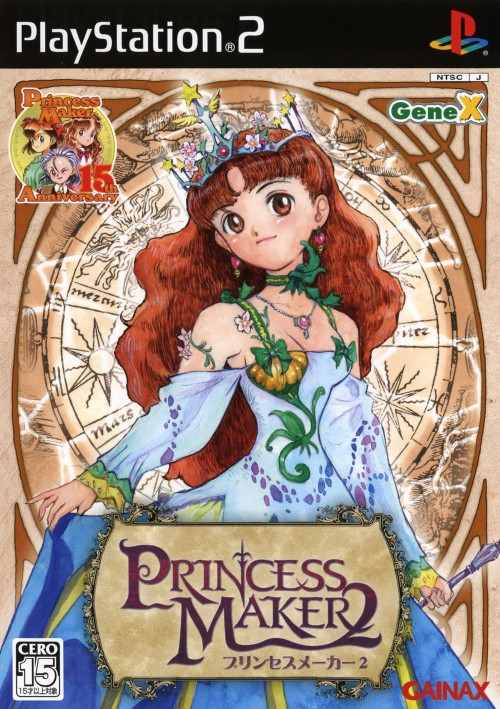 Princess Maker 2 box art