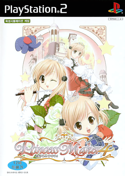 Princess Maker 4 — box-2D (KR)