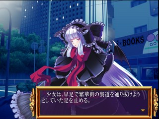 Princess Nightmare — ss (JP)