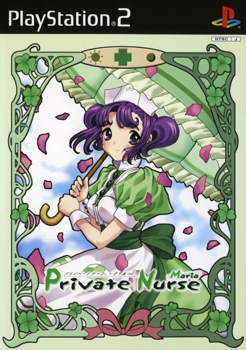 Private Nurse - Maria box art