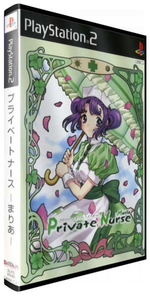 Private Nurse - Maria — box-3D (JP)